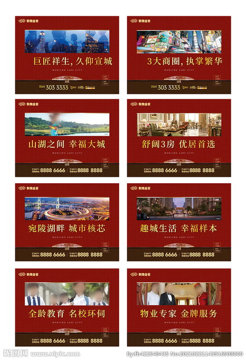 地產(chǎn)廣告展板圖片 多樣類(lèi)型驅(qū)動(dòng)營(yíng)銷(xiāo)創(chuàng)新
