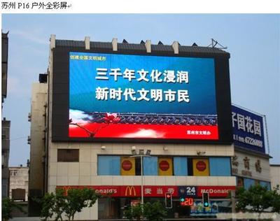 深圳P6全彩LED顯示屏 巨彩源光電高清解析與報(bào)價(jià)指南